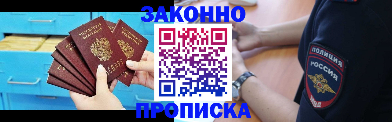 временная регистрация в Перми